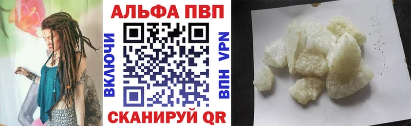 Alpha PVP кристаллы  Плёс 