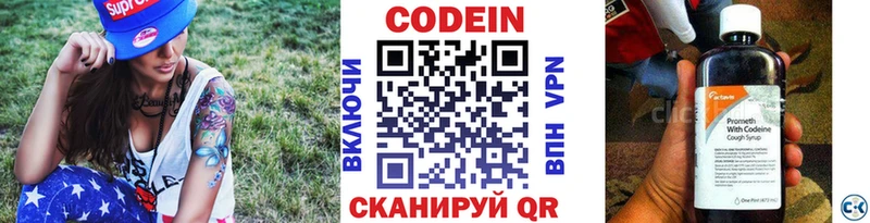 Кодеиновый сироп Lean Purple Drank  OMG сайт  Плёс 