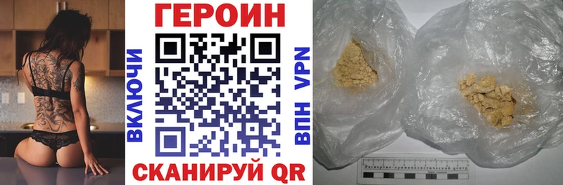 ГЕРОИН белый  Плёс 