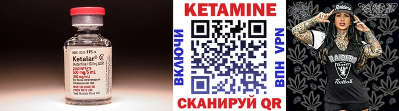 КЕТАМИН VHQ  маркетплейс формула  Плёс 